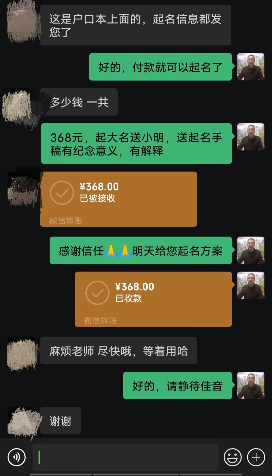 玉溪起名案例，感谢支持